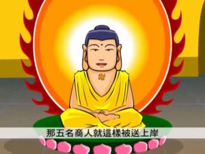 Phim hoạt hình: Chuyện Tích Phật Giáo