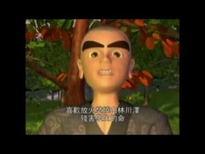 Mục Liên Truyền Kỳ